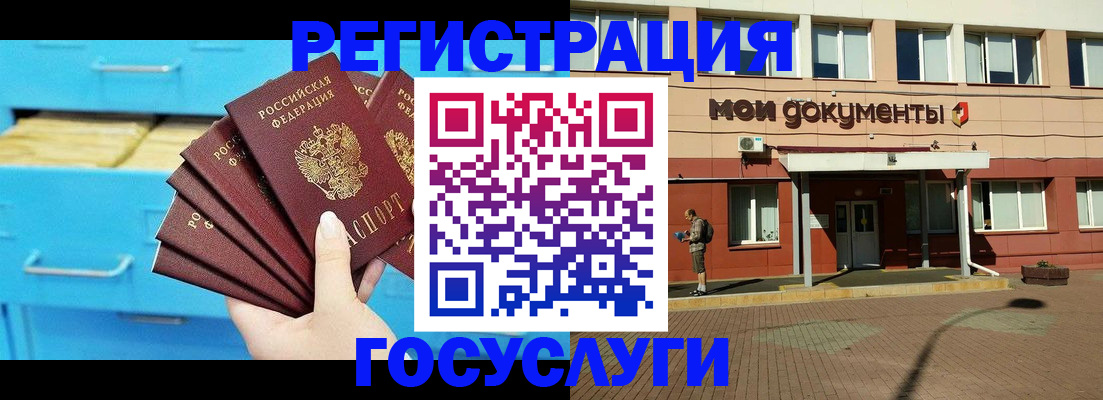 прописка от собственника в Киселёвске