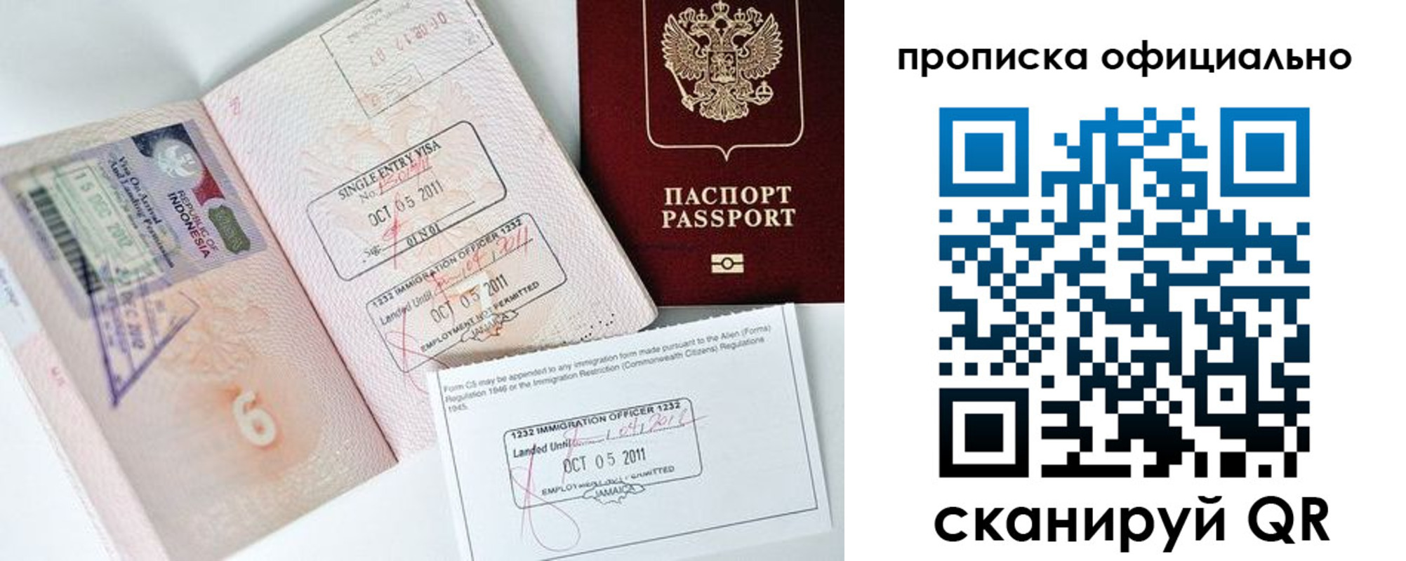 временная регистрация для всех в Киселёвске