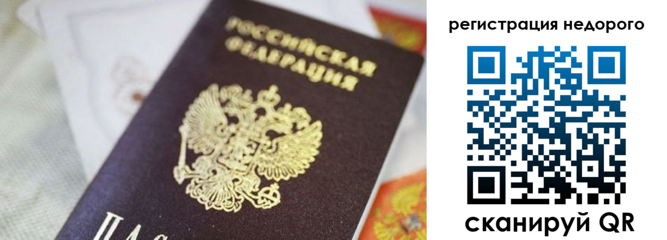 временная регистрация собственник в Киселёвске