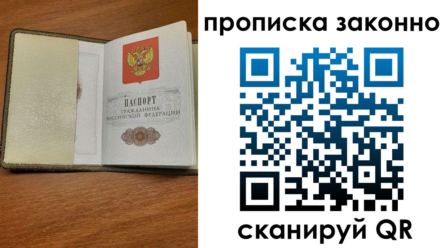 где прописаться в Киселёвске