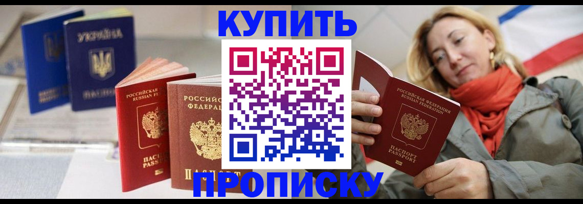 найти адрес прописки в Киселёвске