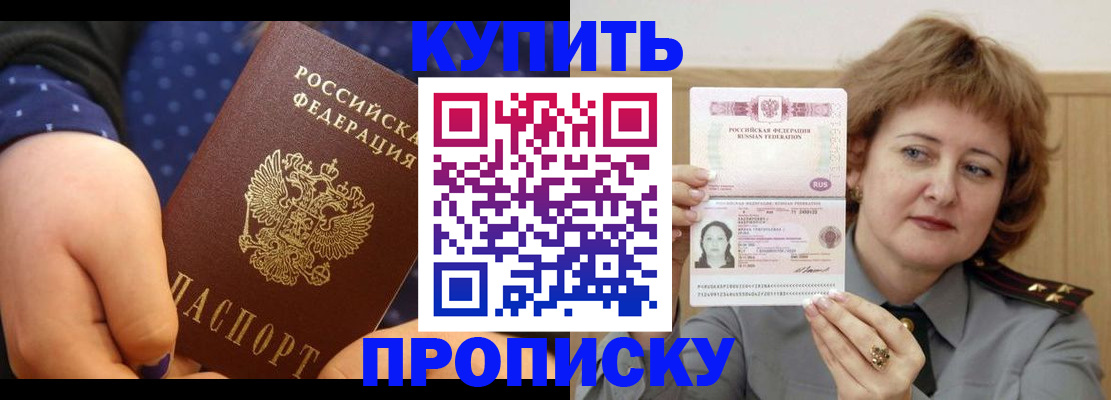 временная регистрация в Киселёвске