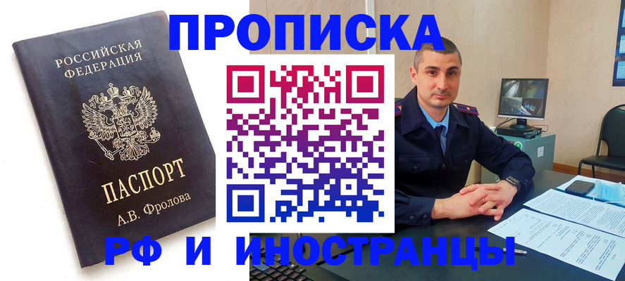 пропишу в квартире в Киселёвске