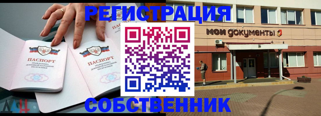 прописка для работы в Киселёвске